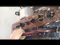 ام محمد روتيناتك ام محمد يوم تزرزيق غسيل غسلت لخزانة ورتبتها غسلت الكوشه شطيطحة بطاطا طبخ تنظيف ام محمد روتيناتك ام محمد يوم تزرزيق غسيل غسلت لخزانة ورتبتها غسلت الكوشه شطيطحة بطاطا طبخ تنظيف