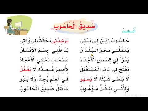 صديق الحاسوب