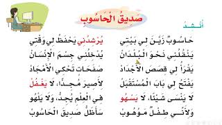 صديق الحاسوب