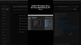 ปลดล็อค FRP Realme Narzo 50i Prime (RMX3506) By EFT Pro 👑
