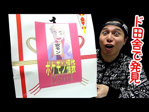 Pokemon Cards] The contents of the 450,000 yen lucky bag I