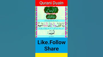 Rabbana Taqabbal Minna Dua || Qurani Dua | #quranteacherusa #learnquranonline #rabbanadua#dua