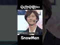【SnowMan】ウインクリレーするSnow Man