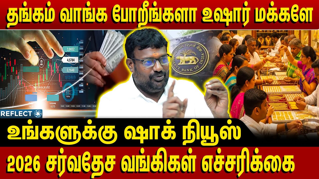 தங்கம் வாங்க போறீங்களா உஷார் மக்களே..! | GNR Gold | Cash For Gold | N.J. Balaji Pandiyan