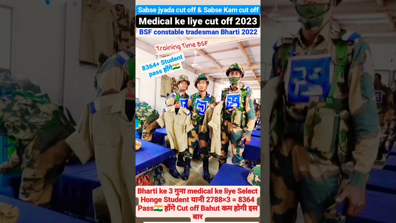 BSF constable tradesman Bharti | Cut off Bahut kam 