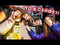 ЧТО ОКАЗАЛАСЬ ВНУТРИ КЛАДА? Вы не Поверите! ЛИЗА НАЙС В ШОКЕ?!