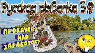 Русская рыбалка 3.99. БОРНЕО. Что половить!