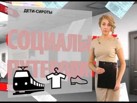 Социальный путеводитель: О приёмной семье