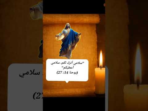 يوستينا سمير ترانيم وعظات ترانيم مسيحيه الكتاب المقدس عظات