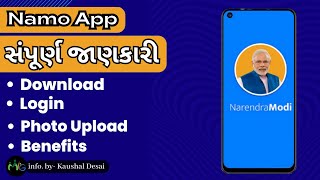 Namo App ની સંપૂર્ણ જાણકારી | Namo App मे फोटो केसे अपलोड करे | namo app par photo kaise upload kare screenshot 5