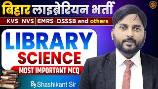 Bihar Librarian 2025 | Library Science MCQ | Important Mix Question | Library Science Top MCQ