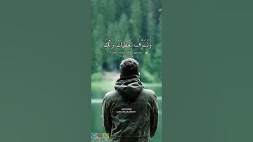 القارئ أنس الشافعي/سورة الضحى/♥♥