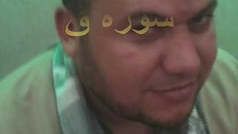 القارئ الشيخ محمود شعبان الفشني وما تيسر من سورة (ق)