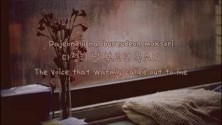 빗소리(The Sound of Rain)- Yoon Do Hyun (Feat. Okdal) (Eng sub|Han|Rom)