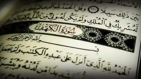 سورة الكهف ماهر المعيقلي تلاوه رائعه خشوع