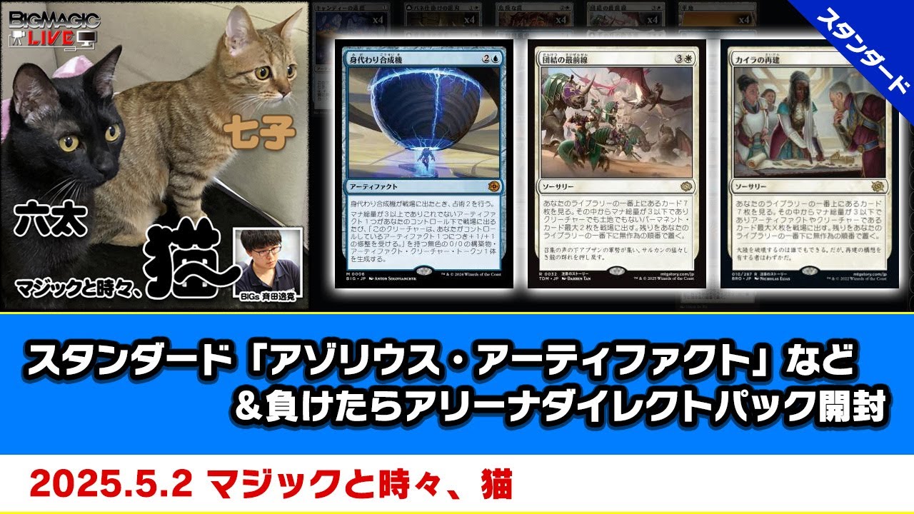 mtgスタンダード　デッキ　パーツ　アゾリウス スタン神 「アゾリウスアグロ」デッキ解説｜yoshiky