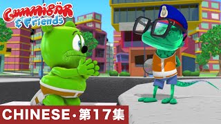 Gummy Bear Show CHINESE • E17 "人行道警卫哈利" Gummibär And Friends