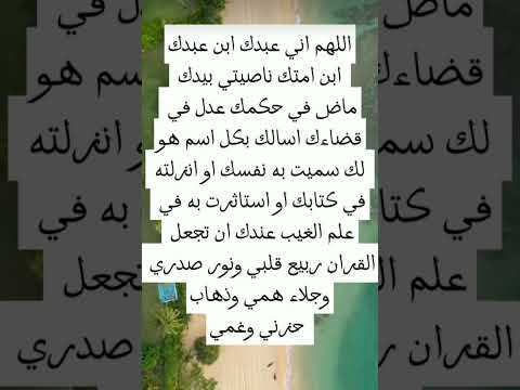 اللهم اني عبدك ابن عبدك ابن امتك ستوريات دعاء بدون صوت متميزه وقصيره لايك واشتراك وفعل زر الجرس