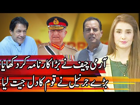 Army Chief Wins The Heart of Pakistanis | Express Experts 10 November 2020 | Express News | IM1I