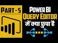 Power BI Query Editor Tutorial in Hindi | Power BI Desktop Tutorial in Hindi