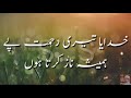 Khudaya Teri Rahmat Par Hamesha Naaz Karta Hun Khudaya Teri Rahmat Par Hamesha Naaz Karta Hun