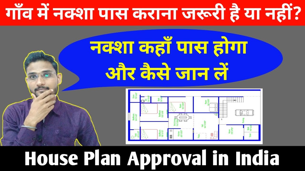 house plan approval procedure in panchayat building plan 