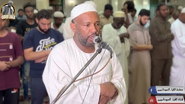 اواخر سورة الجاثيه | من صلاة العشاء 7/11/2022 | تلاوه جميله | شيخ الزين #قناة_القراء_السودانيين