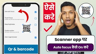 Qr & barcode scanner app par auto focus kaise on kare | qr & barcode auto focus settings screenshot 3