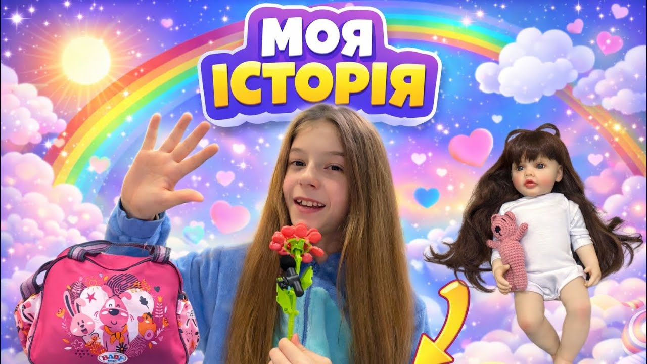 Моя історія про Reborn ! Як я її назвала?