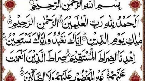 سورة الفاتحة كاملة ـ مكتوبة ـ مشكّلة ـ مكررة 41 مرة