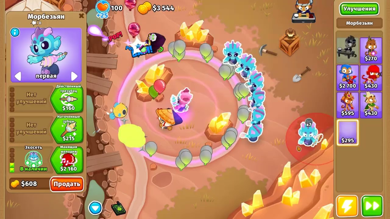 Bloons TD 6 только магические обезьяны