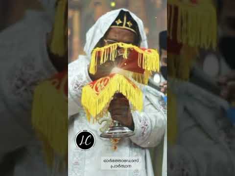 Orthodox Prabhatha Song Orthodox Malankara Jacobite Parumala Syrianchristian Syrianorthodox 