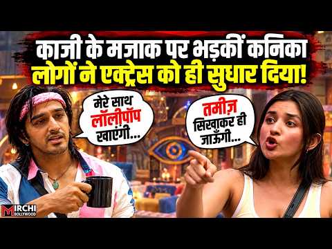 BB20: Qazi के Lolipop वाले बयान पर भड़कीं Kankia Mann, Fans ने एक्ट्रेस को ही कर दिया Troll