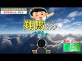 キラキラネーム ツアーズ