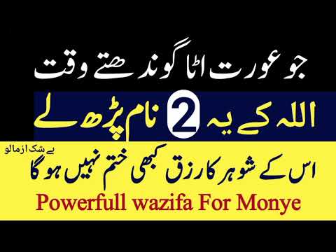 جو عورت اٹا گوندھتے وقت اللہ کے یہ ۲ نام پڑ ھ لیتی ہے
