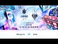 【2021六都電競】激鬥峽谷 Icon Series 秋季賽 新北決賽 | MEsports vs AHQ