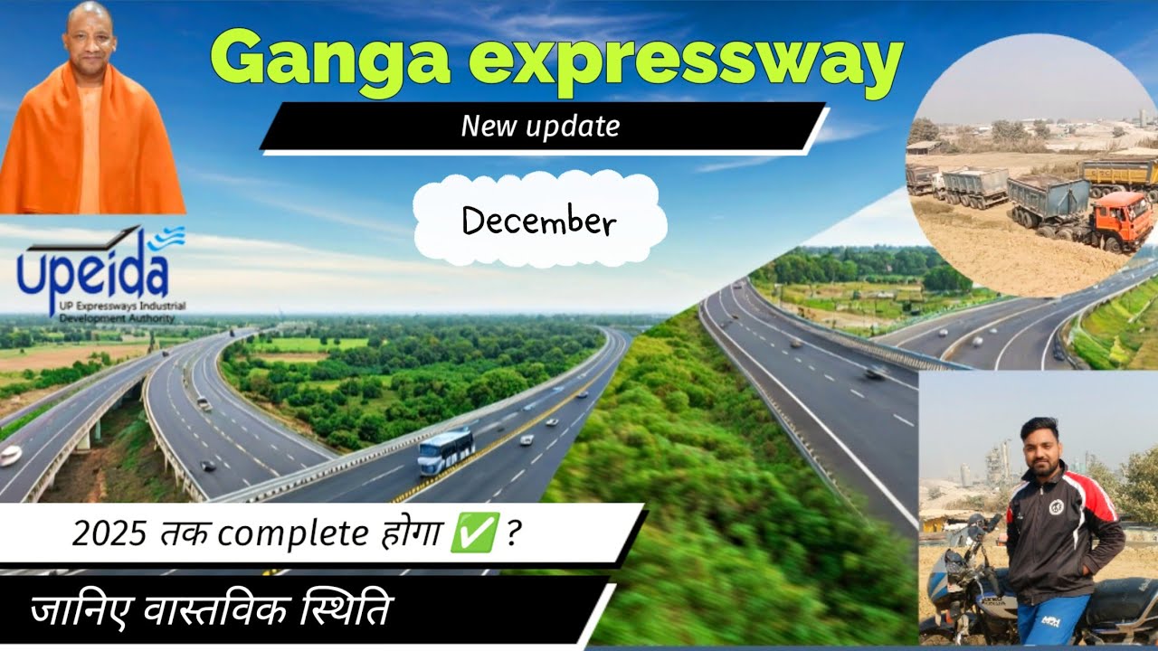 Ganga expressway new update : क्या 2025 तक complete होगा🤔 जानिए ? - YouTube
