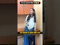 हवाबाजी से फ़ुरसत 😂Nidhi ma'am science #boardexam #funny  #nidhimambiology #physicswallah #ytshorts