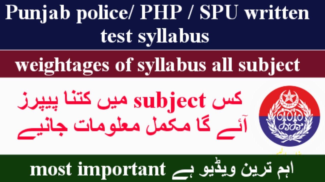 Punjab police/ PHP/SPU written test syllabus 2021|| Punjab police constable paper pattern 2021||