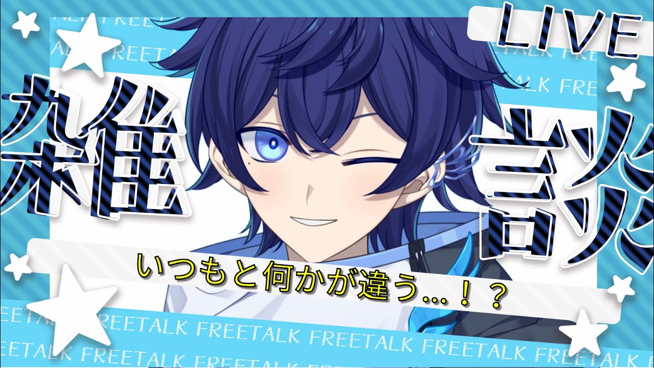 【雑談】今日もお疲れ様！今回からなんと！🐥🪽【詩磨翼 /初見さん歓迎】