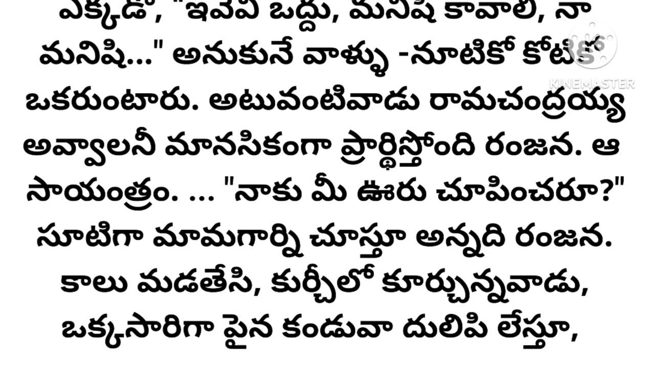 ముంగిట్లో ముత్యాలు l జలంధరా చంద్రమోహన్ గారు l telugu audio story l motivational story l inspiration