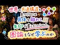 世界を描く方法は矢印で繋ぐこと。どういうこと?