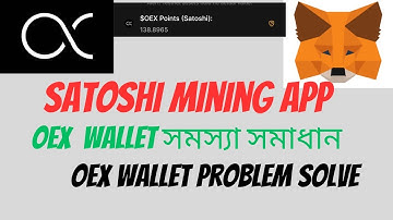 OEX WALLET PROBLEM SOLVE। Core mining app airdrop. OEX token withdraw