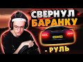 ОТВАЛИЛСЯ РУЛЬ ВО ВРЕМЯ ДРИФТА / БУСТЕР ИГРАЕТ В ГОНКИ / БУСТЕР ИГРАЕТ В ФОРЗУ / BUSTER REWIND