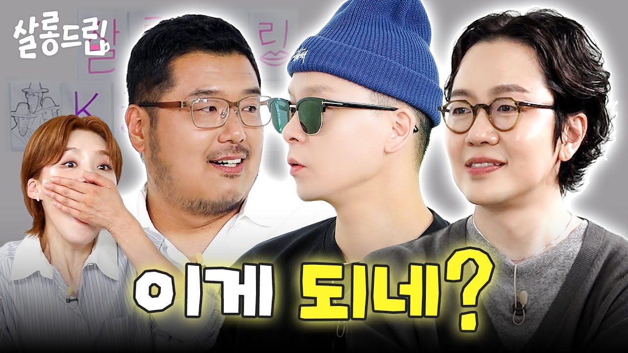 [SUB] 브아솔 예능 첫 출연!!!(AI아님) | EP. 110 브라운아이드소울 | 살롱드립