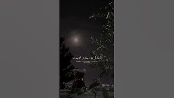 قران كريم ❤️❤️ #اكسبلور #حالات_واتس #قران_كريم #المصحف
