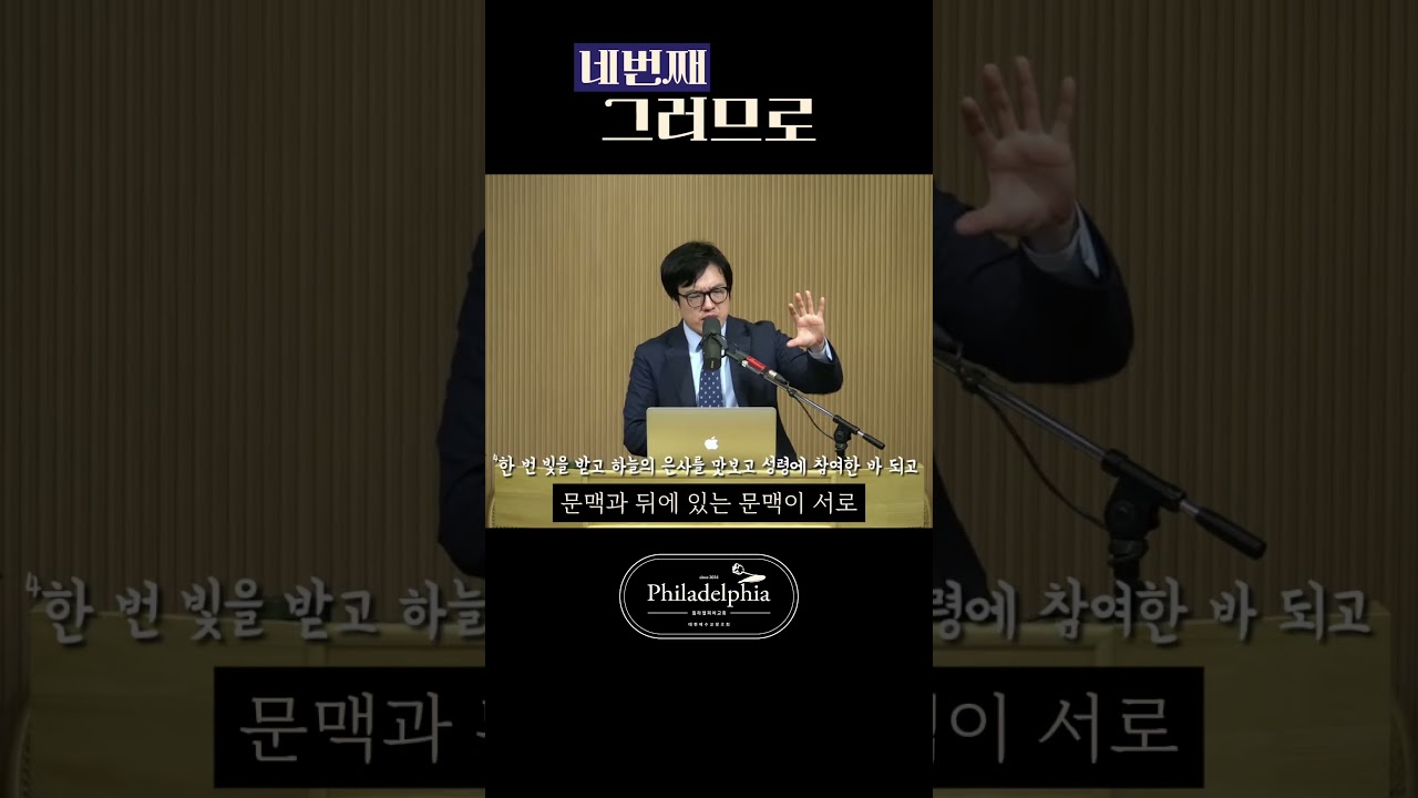 성숙을 거부할 때 찾아오는 위험 #배교 #그러므로