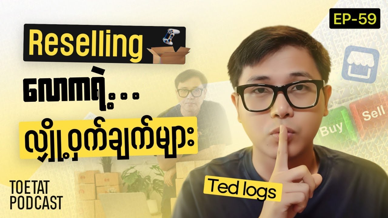 Reselling စတင်မယ့်သူတွေအတွက် လမ်းညွှန် | ToeTat Podcast Episode 59