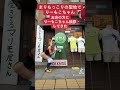 まりもっこりからのりーもこちゃん #リーモコ #りーもこちゃん #まりもっこり #小樽