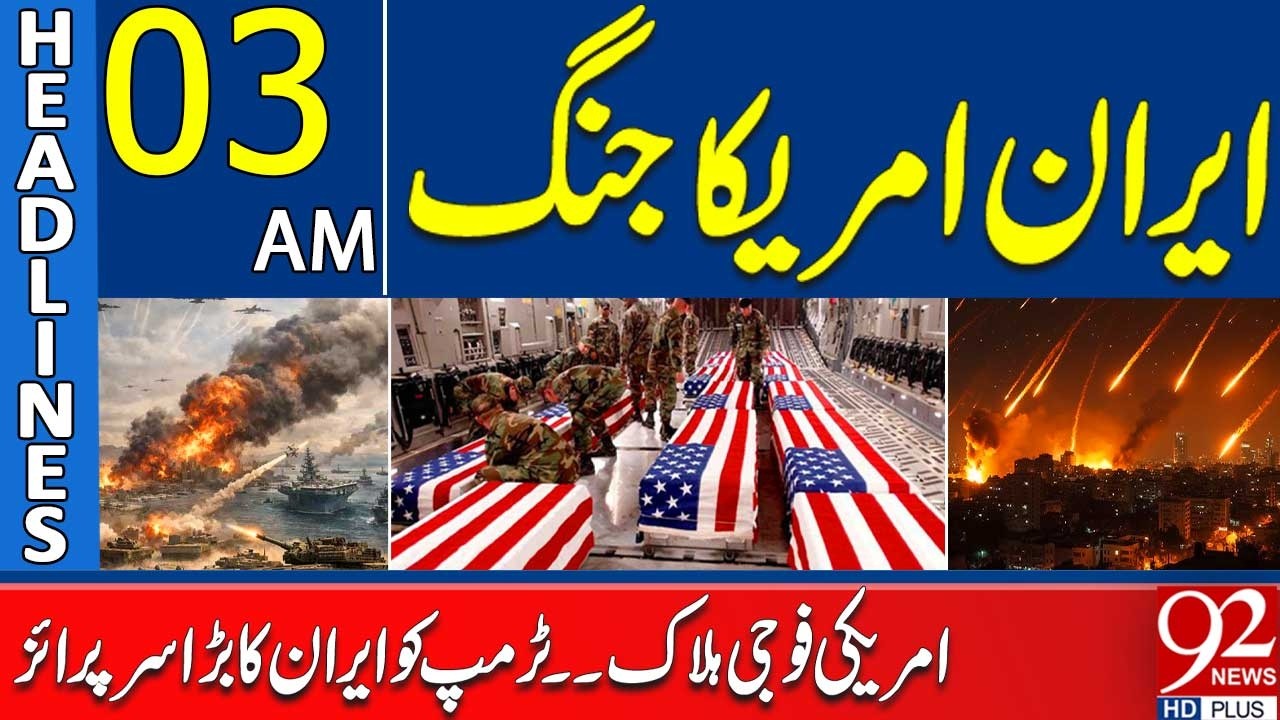 Iran Strikes US Forces | American Soldiers K*lled | Trump Shocked | Headlines 3AM | 92 News HD